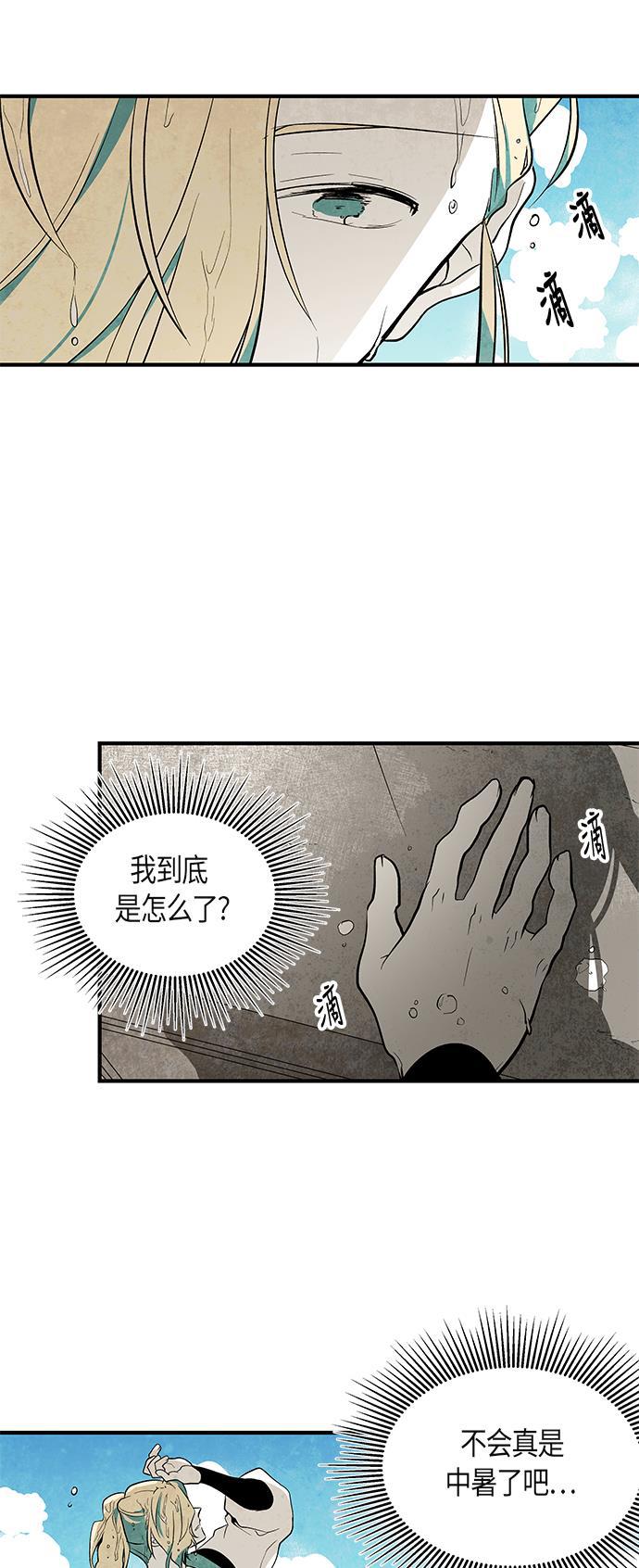 皮皮漫画观看全集免费韩漫全集-第43话无删减无遮挡章节图片 