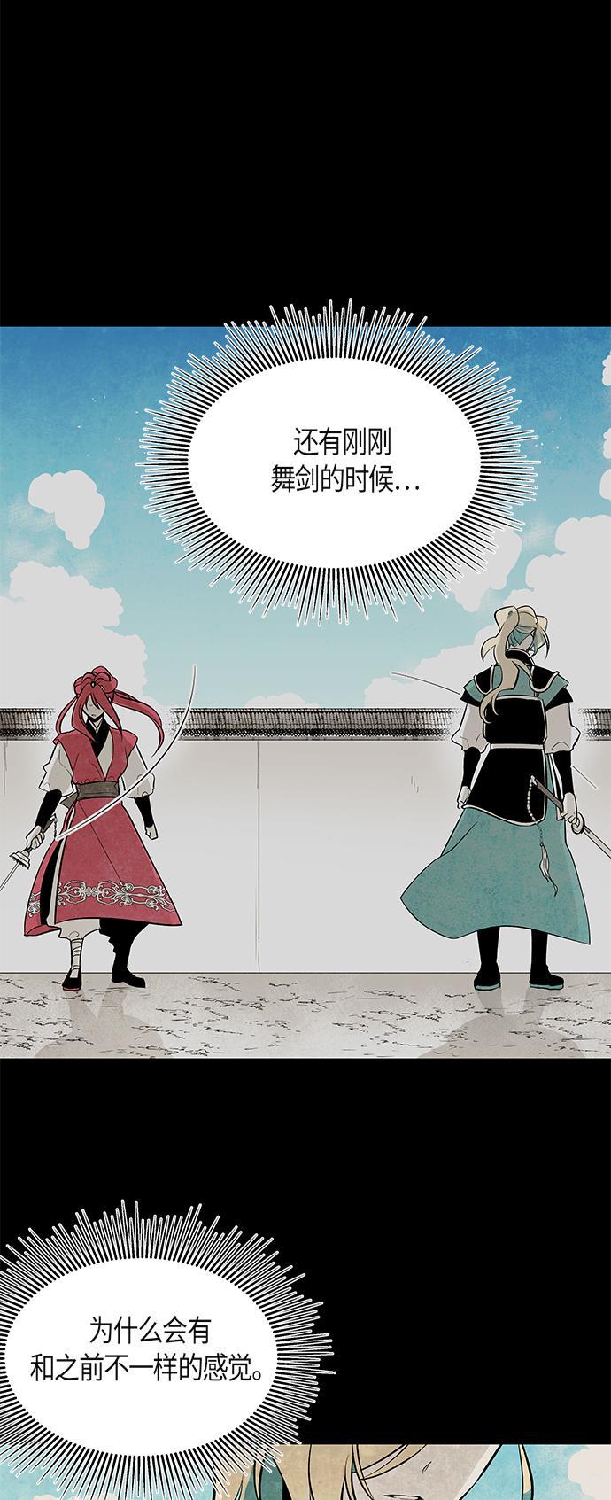 皮皮漫画观看全集免费韩漫全集-第43话无删减无遮挡章节图片 