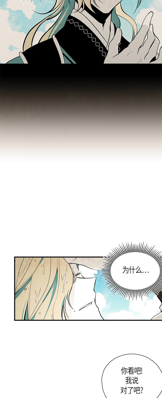 皮皮漫画观看全集免费韩漫全集-第43话无删减无遮挡章节图片 