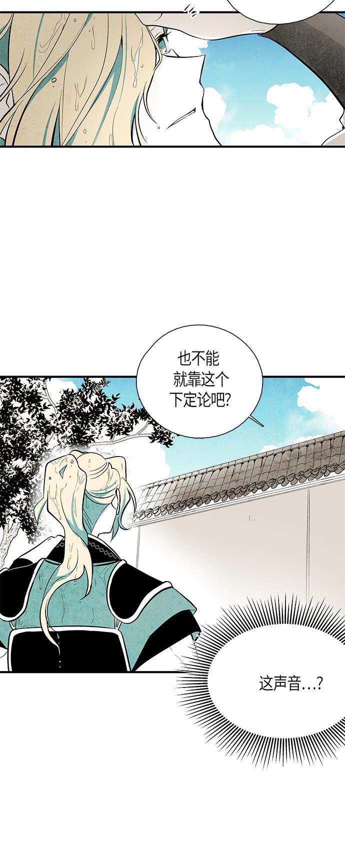 皮皮漫画观看全集免费韩漫全集-第43话无删减无遮挡章节图片 