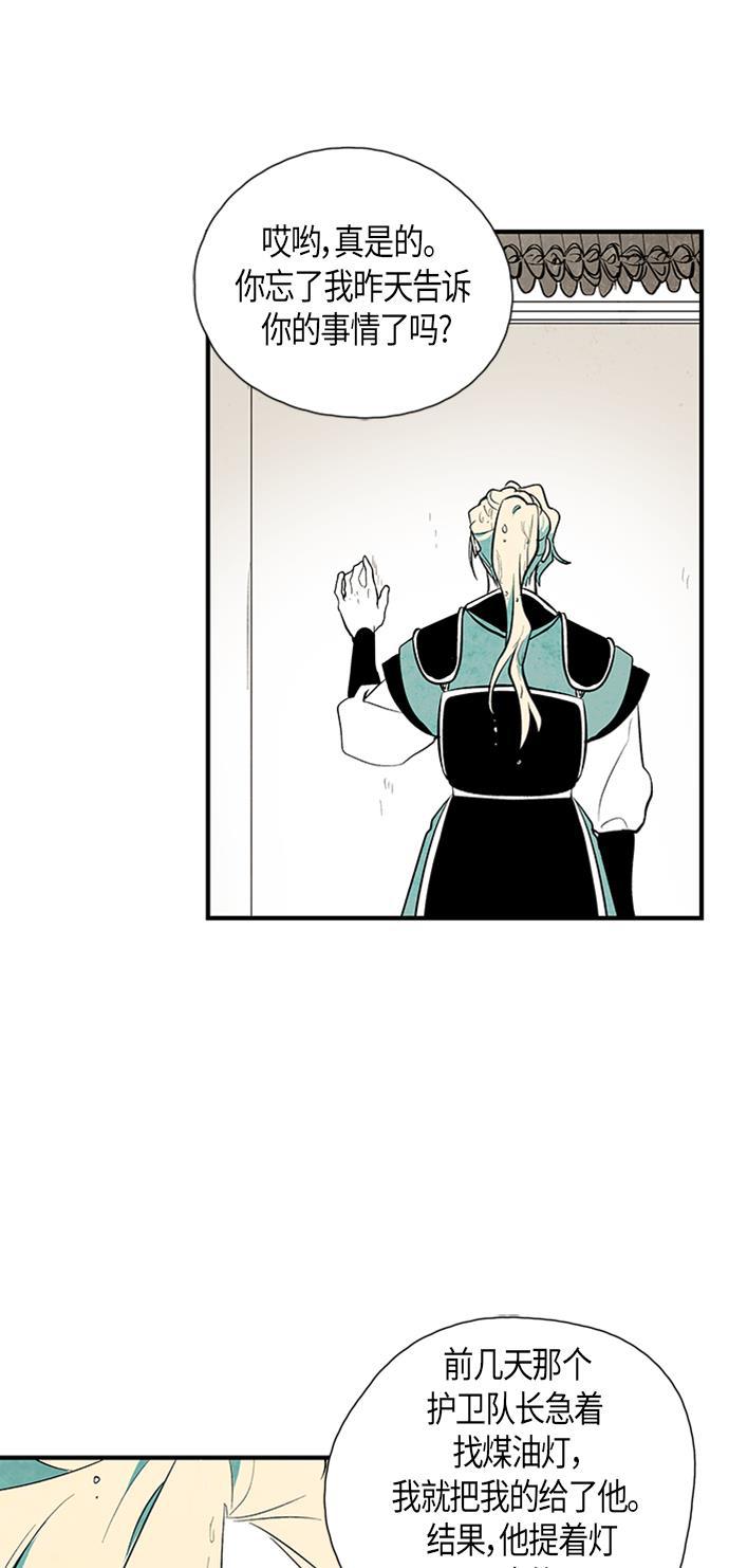 皮皮漫画观看全集免费韩漫全集-第43话无删减无遮挡章节图片 