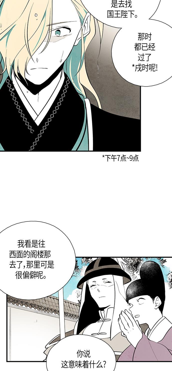皮皮漫画观看全集免费韩漫全集-第43话无删减无遮挡章节图片 