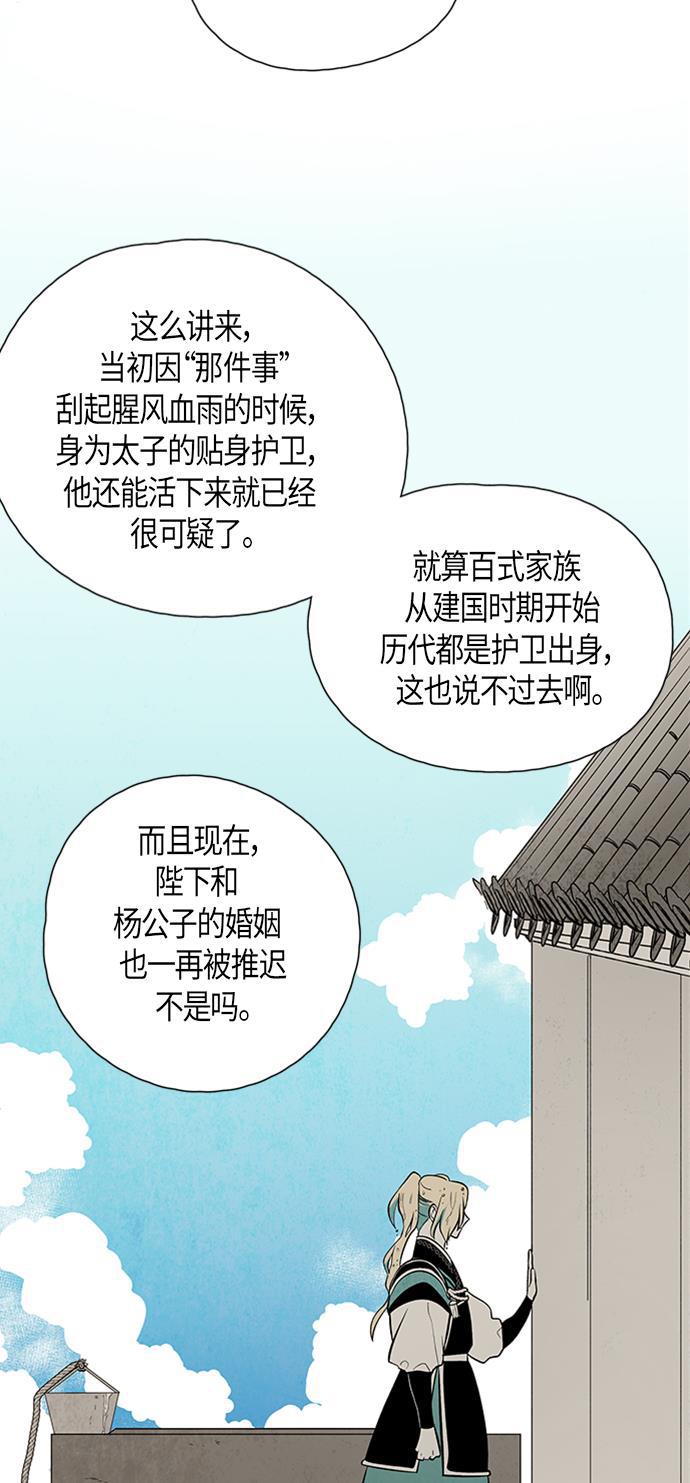 皮皮漫画观看全集免费韩漫全集-第43话无删减无遮挡章节图片 