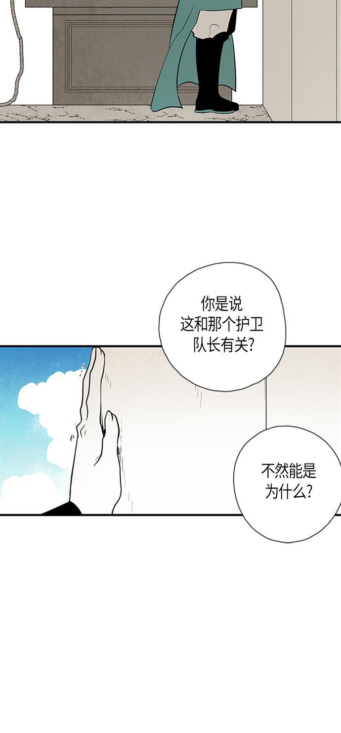 皮皮漫画观看全集免费韩漫全集-第43话无删减无遮挡章节图片 