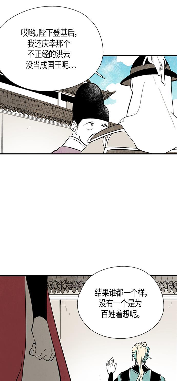 皮皮漫画观看全集免费韩漫全集-第43话无删减无遮挡章节图片 