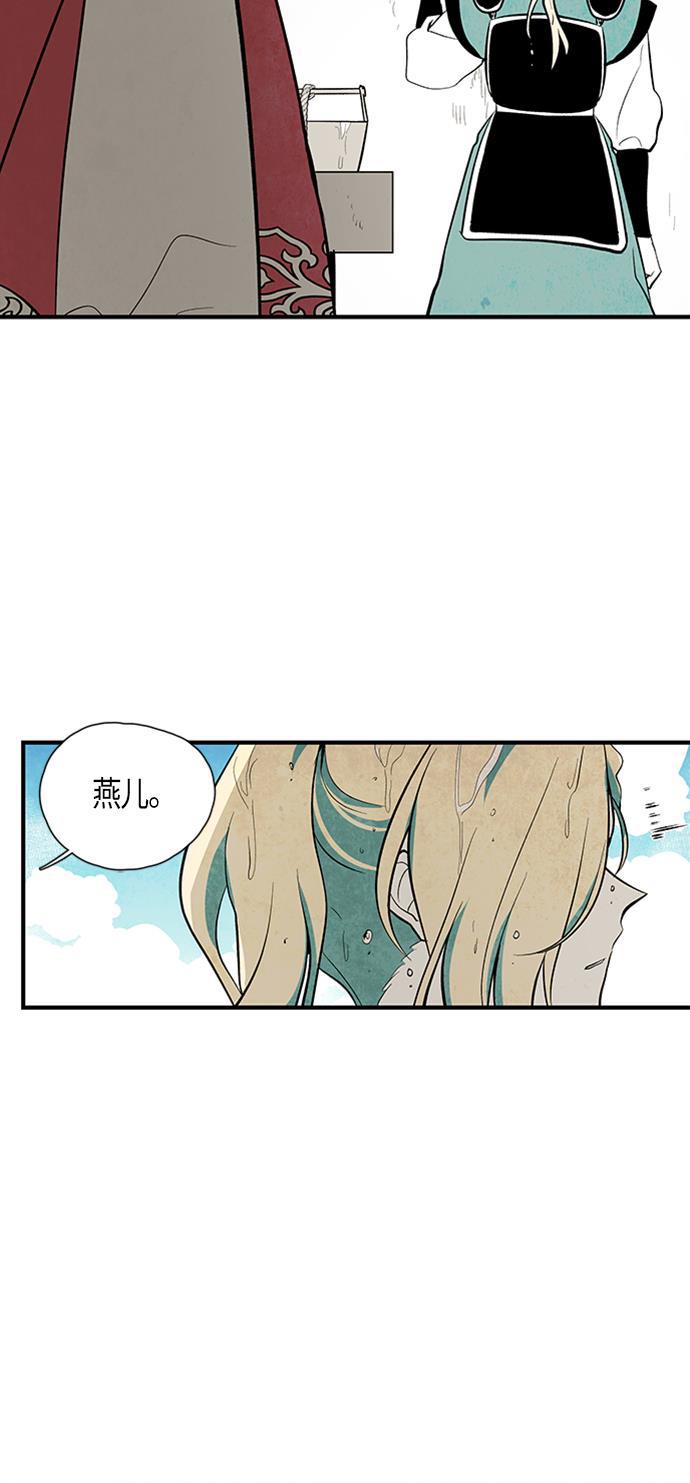 皮皮漫画观看全集免费韩漫全集-第43话无删减无遮挡章节图片 