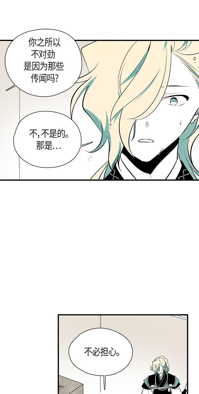 皮皮漫画观看全集免费韩漫全集-第43话无删减无遮挡章节图片 