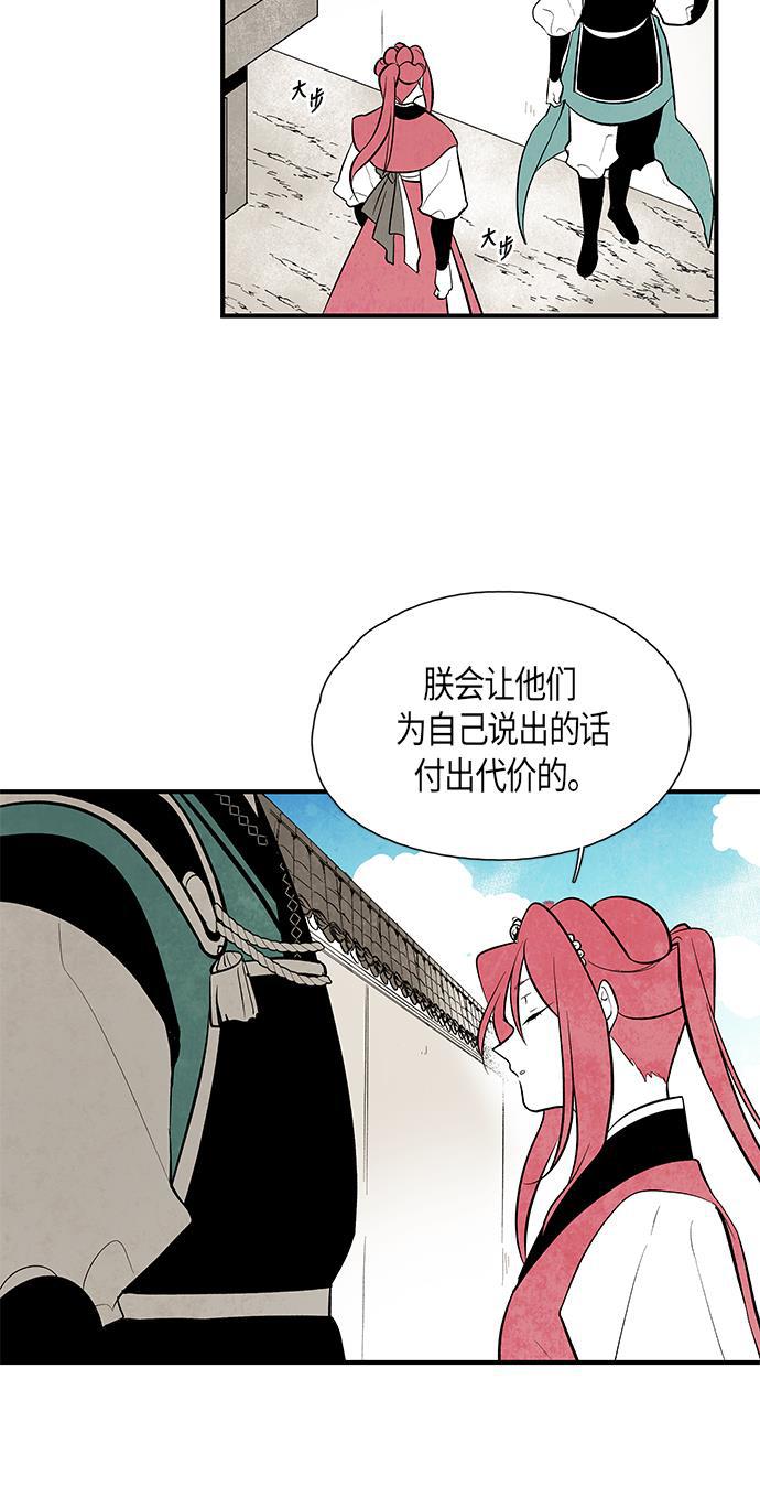皮皮漫画观看全集免费韩漫全集-第43话无删减无遮挡章节图片 