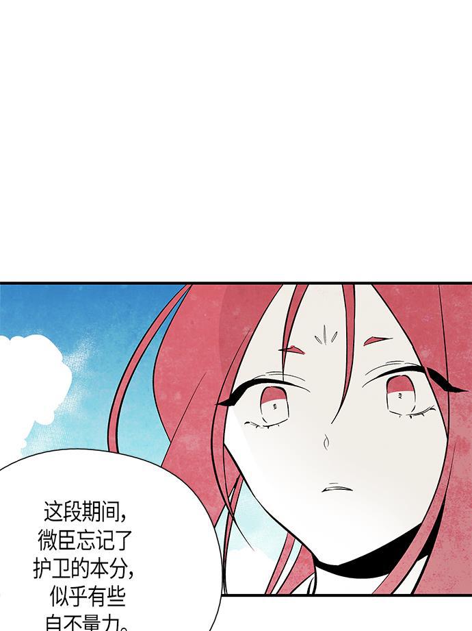 皮皮漫画观看全集免费韩漫全集-第43话无删减无遮挡章节图片 