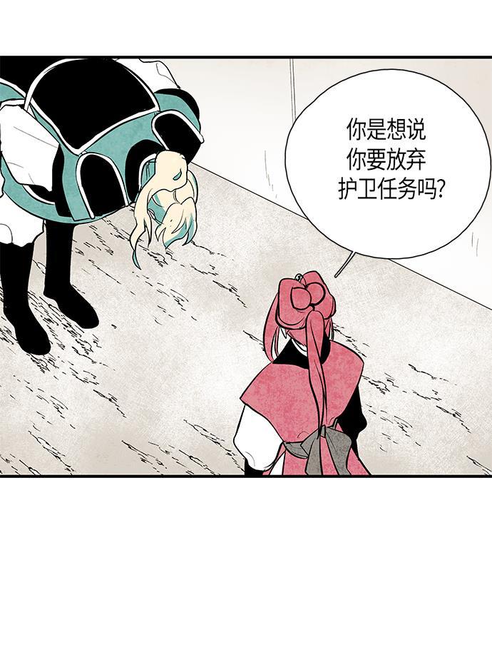 皮皮漫画观看全集免费韩漫全集-第43话无删减无遮挡章节图片 