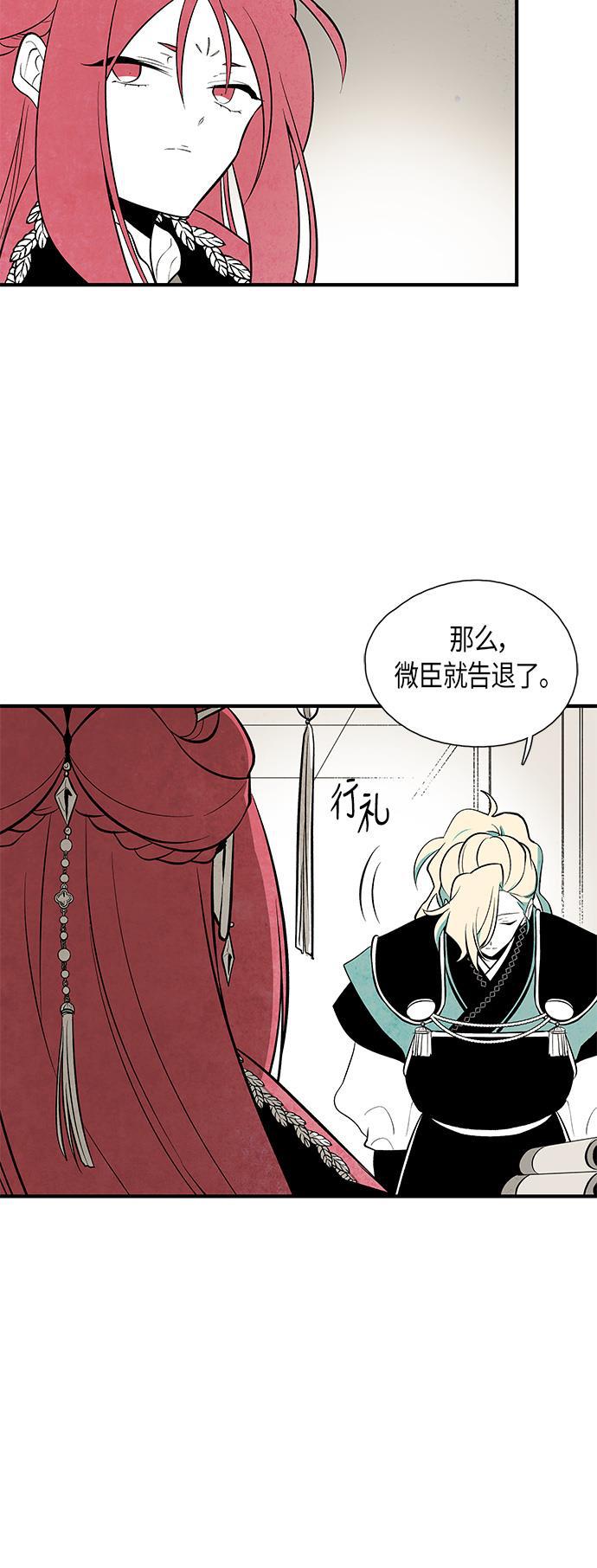 皮皮漫画观看全集免费韩漫全集-第44话无删减无遮挡章节图片 