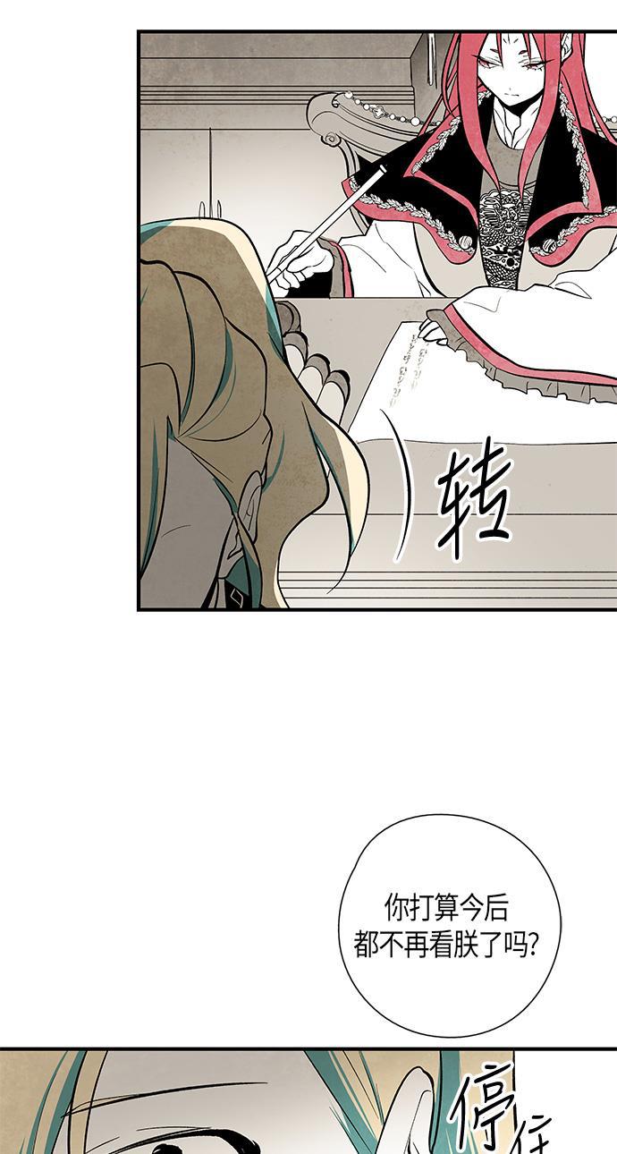 皮皮漫画观看全集免费韩漫全集-第44话无删减无遮挡章节图片 