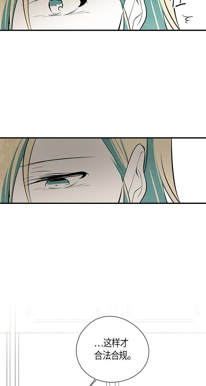 皮皮漫画观看全集免费韩漫全集-第44话无删减无遮挡章节图片 