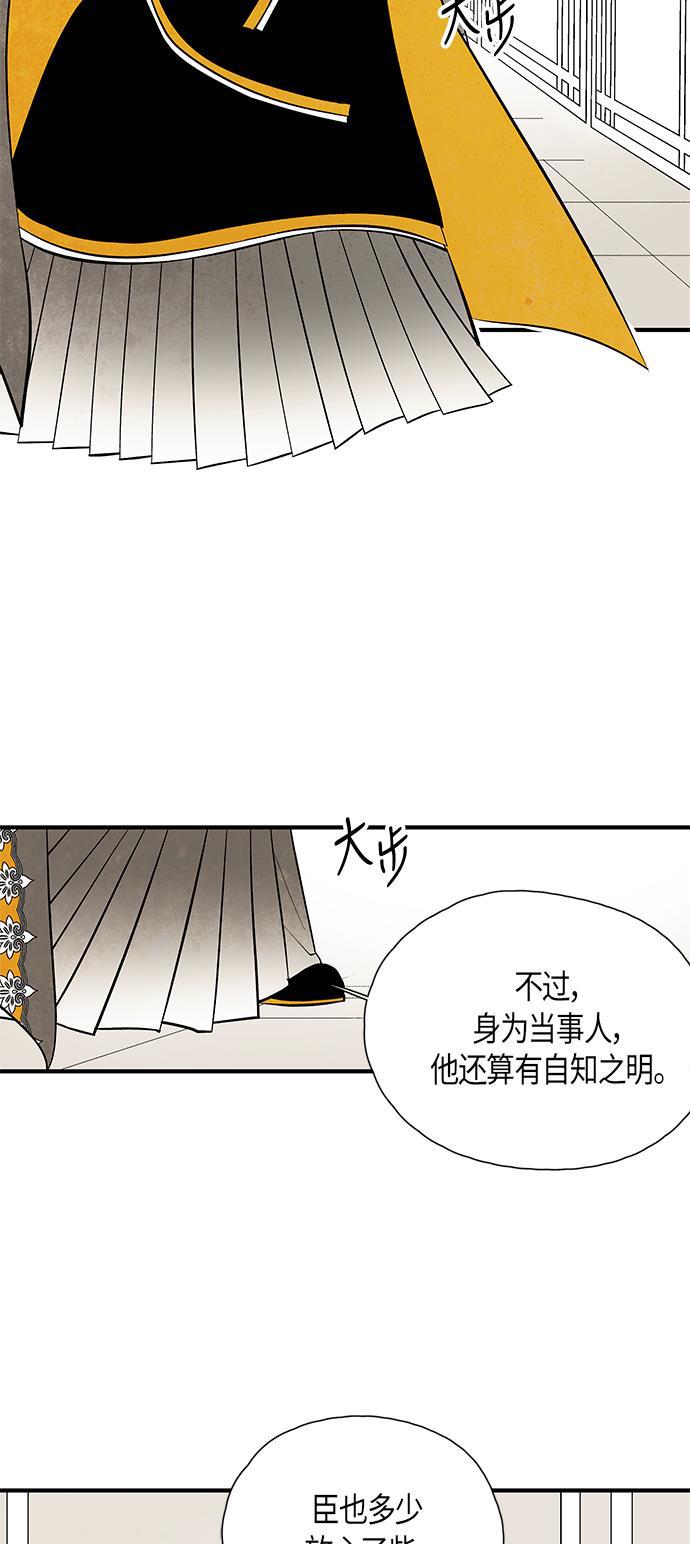 皮皮漫画观看全集免费韩漫全集-第44话无删减无遮挡章节图片 