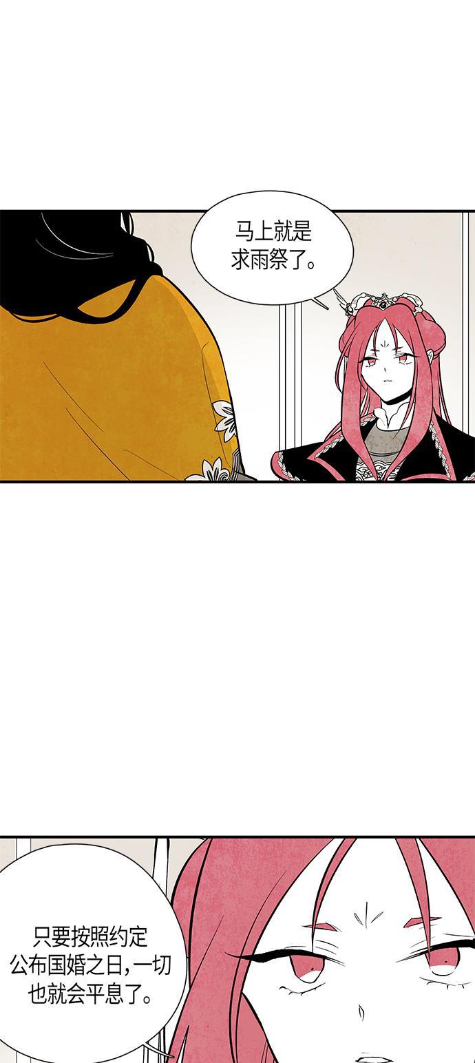 皮皮漫画观看全集免费韩漫全集-第44话无删减无遮挡章节图片 