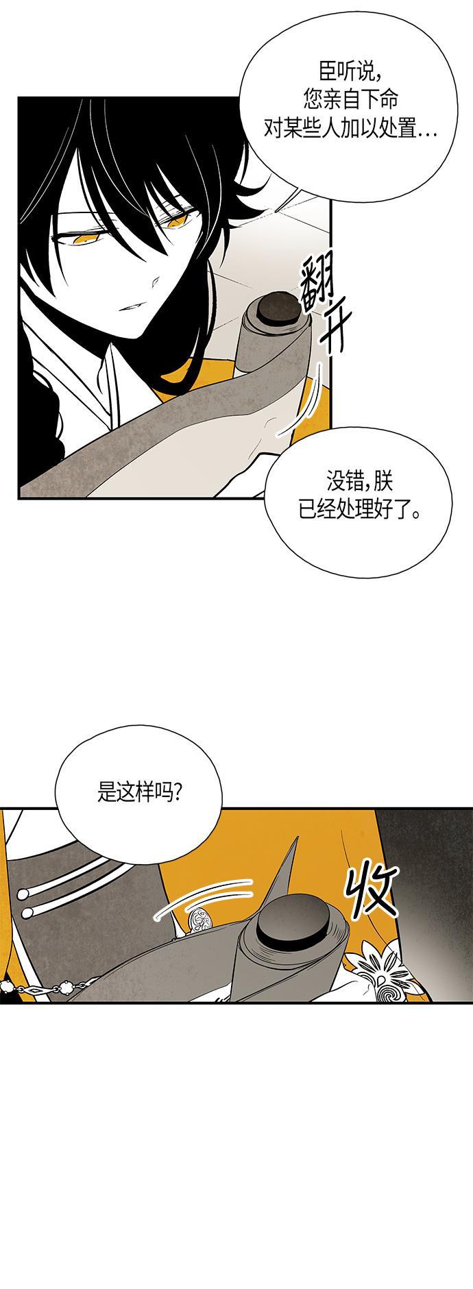 皮皮漫画观看全集免费韩漫全集-第44话无删减无遮挡章节图片 