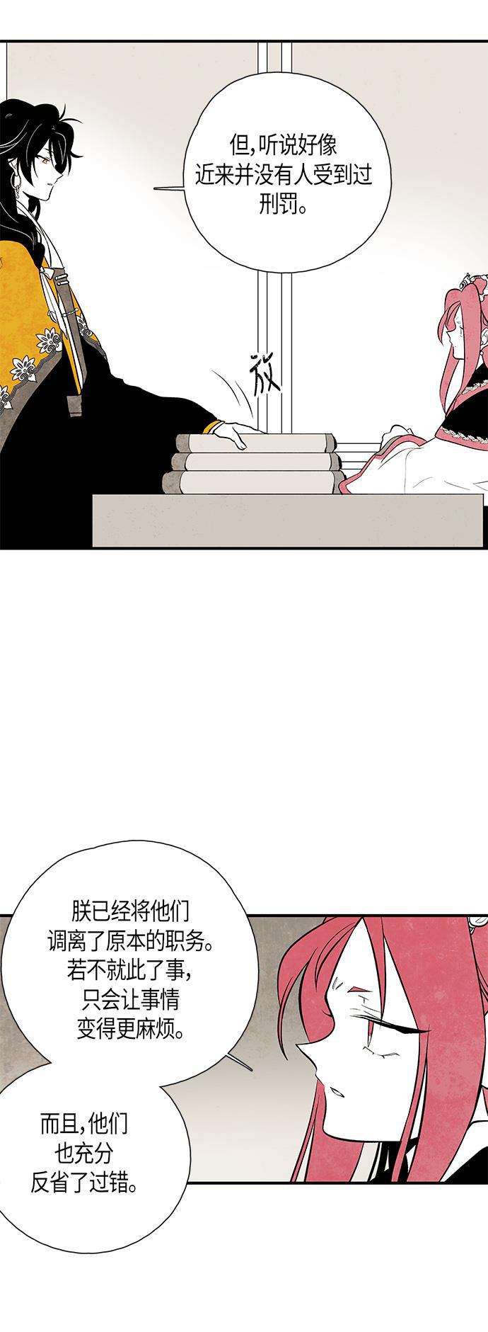 皮皮漫画观看全集免费韩漫全集-第44话无删减无遮挡章节图片 