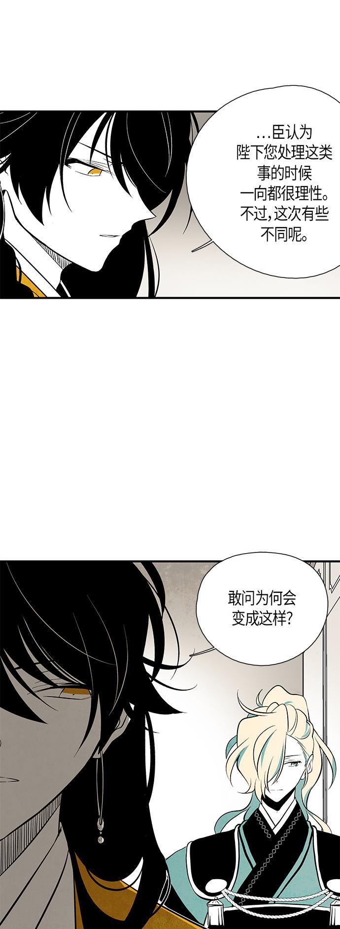 皮皮漫画观看全集免费韩漫全集-第44话无删减无遮挡章节图片 