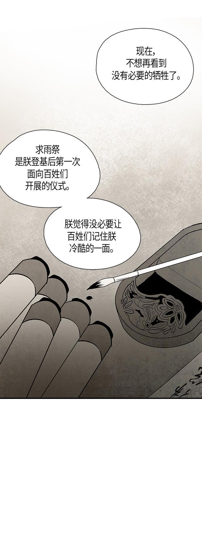 皮皮漫画观看全集免费韩漫全集-第44话无删减无遮挡章节图片 