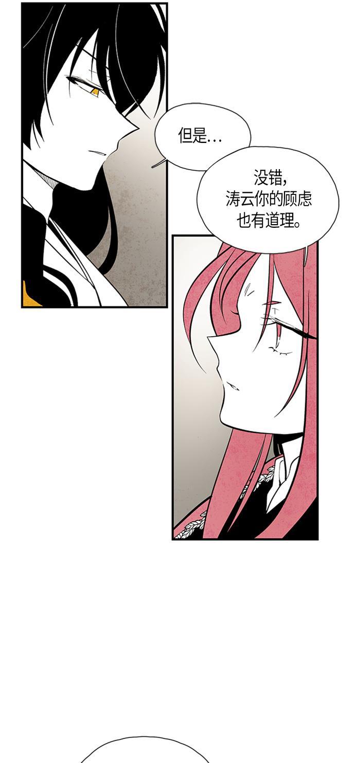 皮皮漫画观看全集免费韩漫全集-第44话无删减无遮挡章节图片 