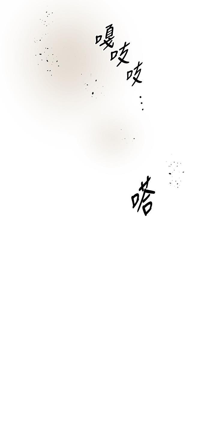 皮皮漫画观看全集免费韩漫全集-第44话无删减无遮挡章节图片 