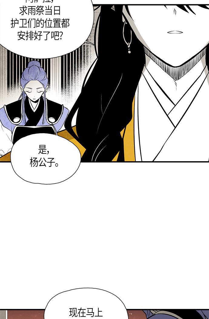 皮皮漫画观看全集免费韩漫全集-第44话无删减无遮挡章节图片 