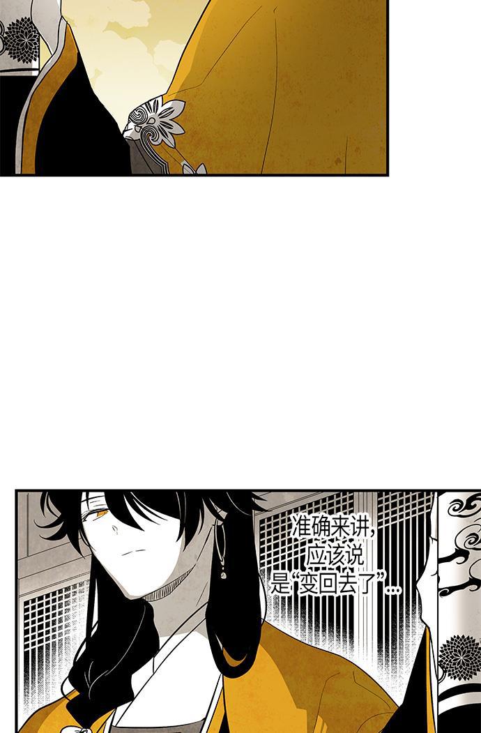 皮皮漫画观看全集免费韩漫全集-第44话无删减无遮挡章节图片 