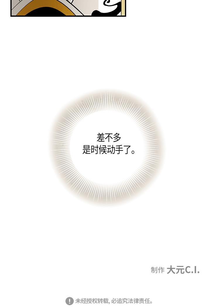 皮皮漫画观看全集免费韩漫全集-第44话无删减无遮挡章节图片 