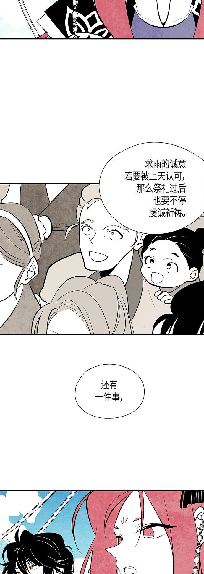 皮皮漫画观看全集免费韩漫全集-第46话无删减无遮挡章节图片 