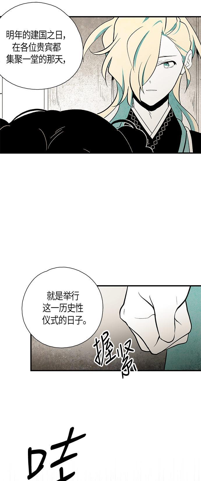 皮皮漫画观看全集免费韩漫全集-第46话无删减无遮挡章节图片 