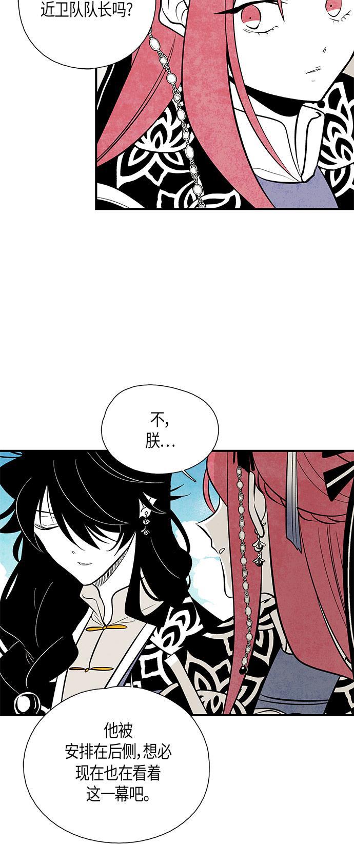皮皮漫画观看全集免费韩漫全集-第46话无删减无遮挡章节图片 