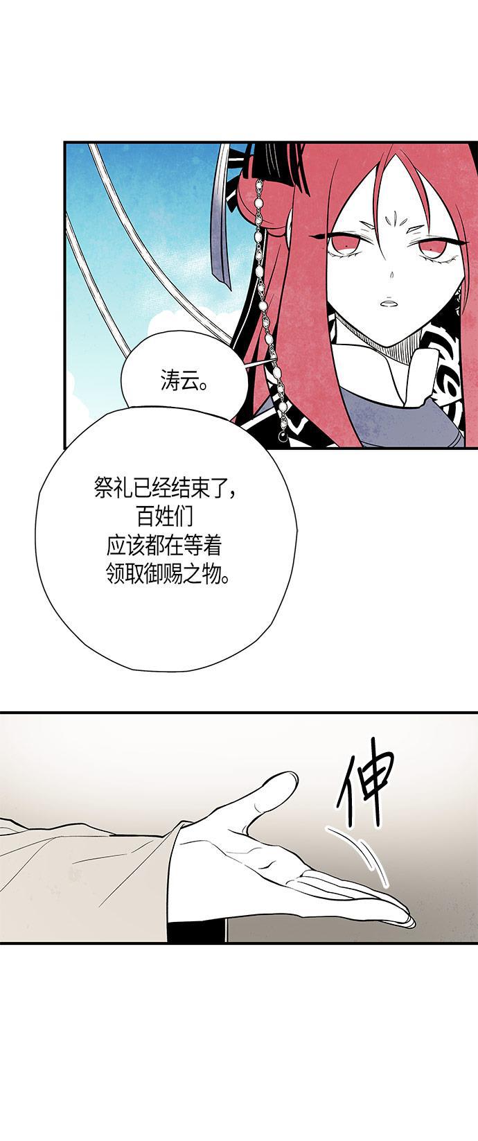 皮皮漫画观看全集免费韩漫全集-第46话无删减无遮挡章节图片 