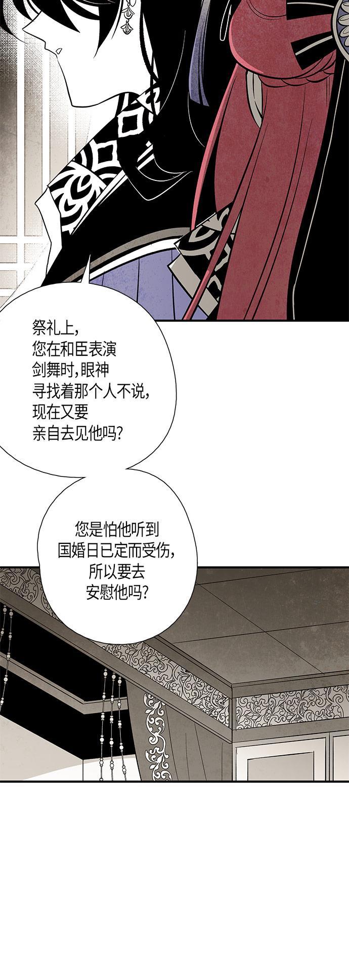 皮皮漫画观看全集免费韩漫全集-第46话无删减无遮挡章节图片 