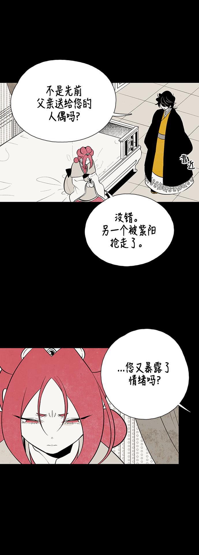 皮皮漫画观看全集免费韩漫全集-第47话无删减无遮挡章节图片 
