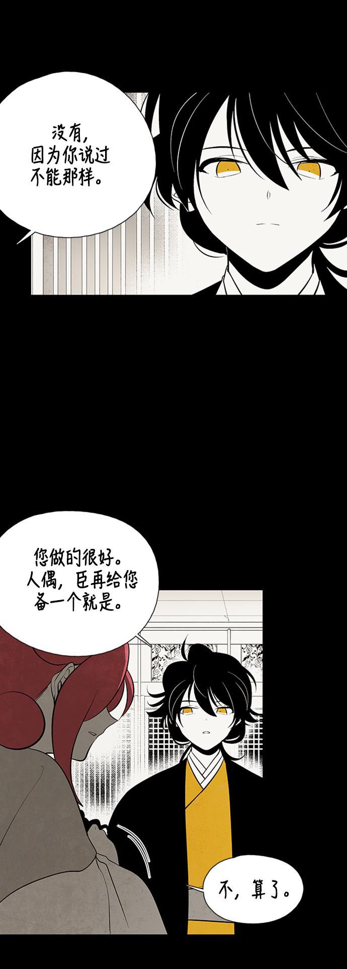 皮皮漫画观看全集免费韩漫全集-第47话无删减无遮挡章节图片 