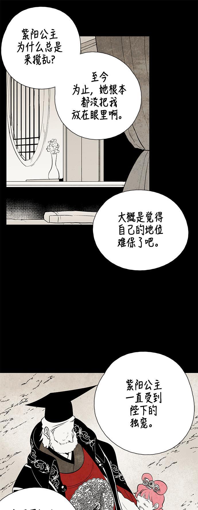 皮皮漫画观看全集免费韩漫全集-第47话无删减无遮挡章节图片 
