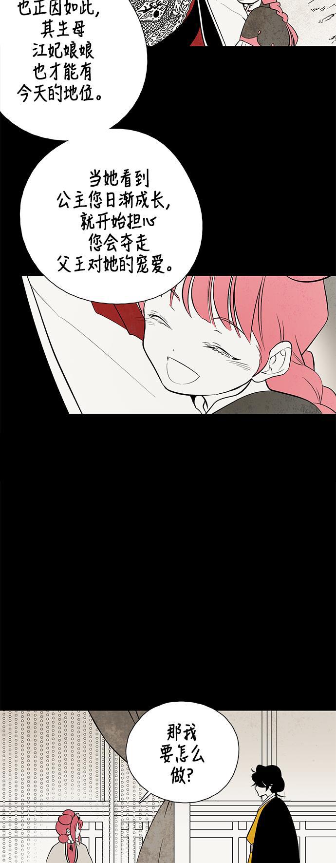 皮皮漫画观看全集免费韩漫全集-第47话无删减无遮挡章节图片 