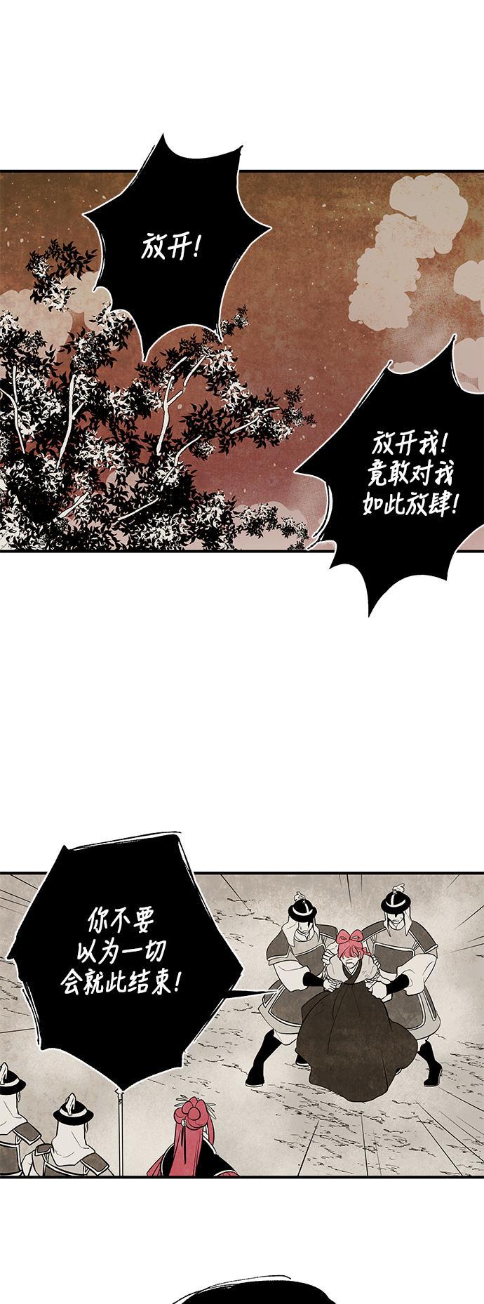 皮皮漫画观看全集免费韩漫全集-第47话无删减无遮挡章节图片 