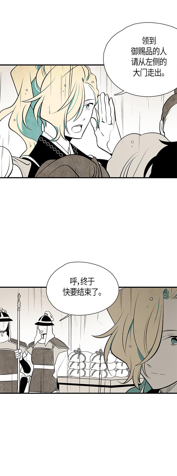 皮皮漫画观看全集免费韩漫全集-第47话无删减无遮挡章节图片 