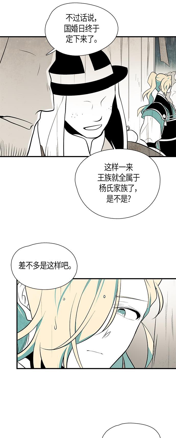 皮皮漫画观看全集免费韩漫全集-第47话无删减无遮挡章节图片 
