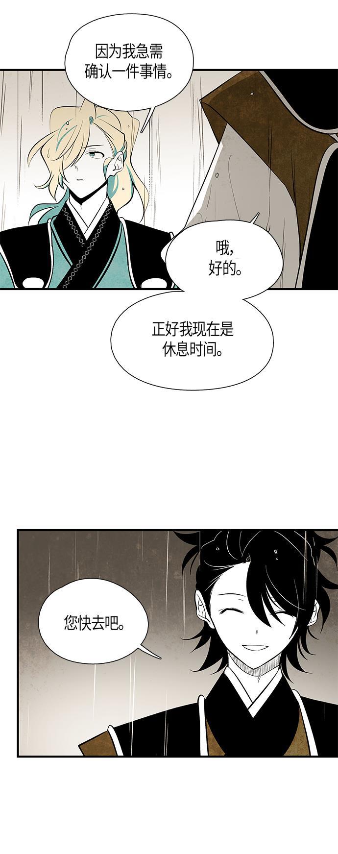 皮皮漫画观看全集免费韩漫全集-第47话无删减无遮挡章节图片 