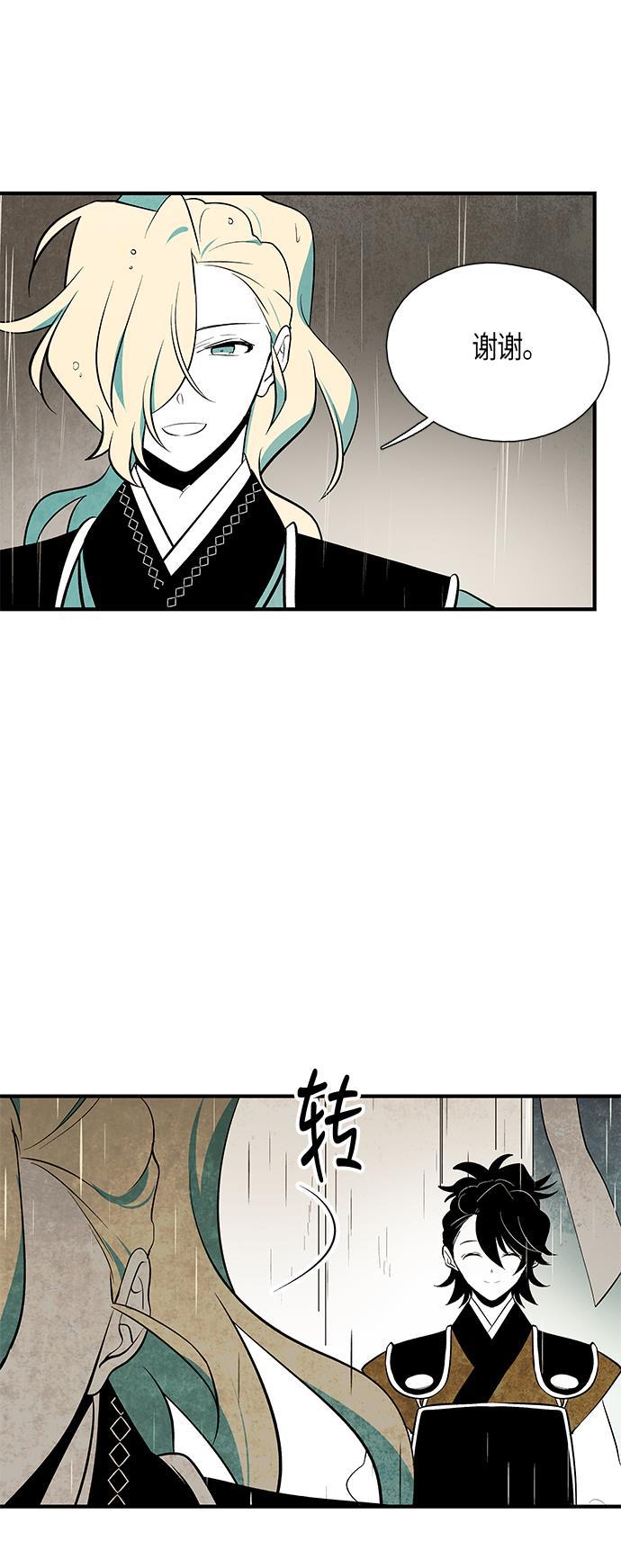 皮皮漫画观看全集免费韩漫全集-第47话无删减无遮挡章节图片 
