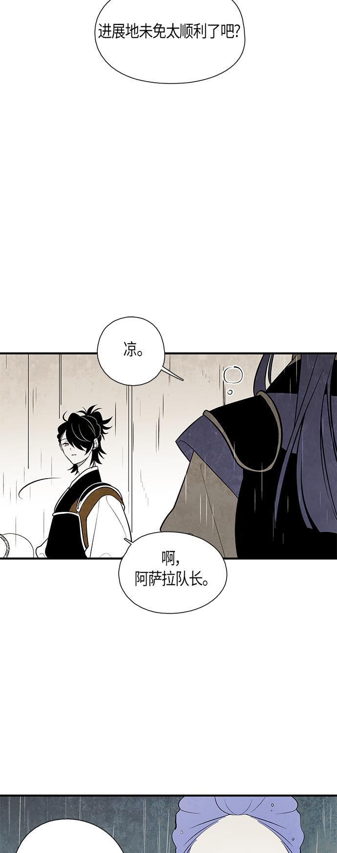 皮皮漫画观看全集免费韩漫全集-第47话无删减无遮挡章节图片 