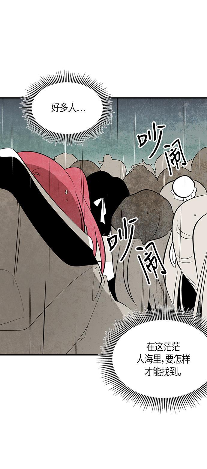 皮皮漫画观看全集免费韩漫全集-第48话无删减无遮挡章节图片 