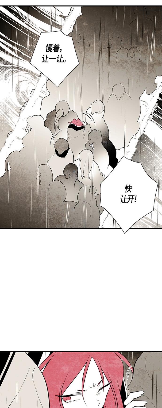 皮皮漫画观看全集免费韩漫全集-第48话无删减无遮挡章节图片 