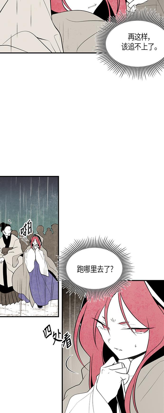 皮皮漫画观看全集免费韩漫全集-第48话无删减无遮挡章节图片 