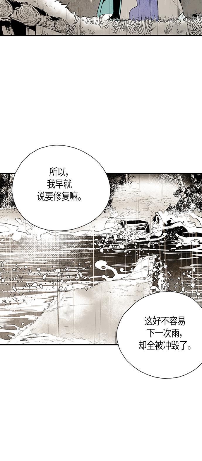 皮皮漫画观看全集免费韩漫全集-第48话无删减无遮挡章节图片 
