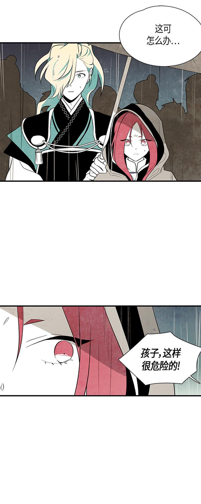 皮皮漫画观看全集免费韩漫全集-第48话无删减无遮挡章节图片 