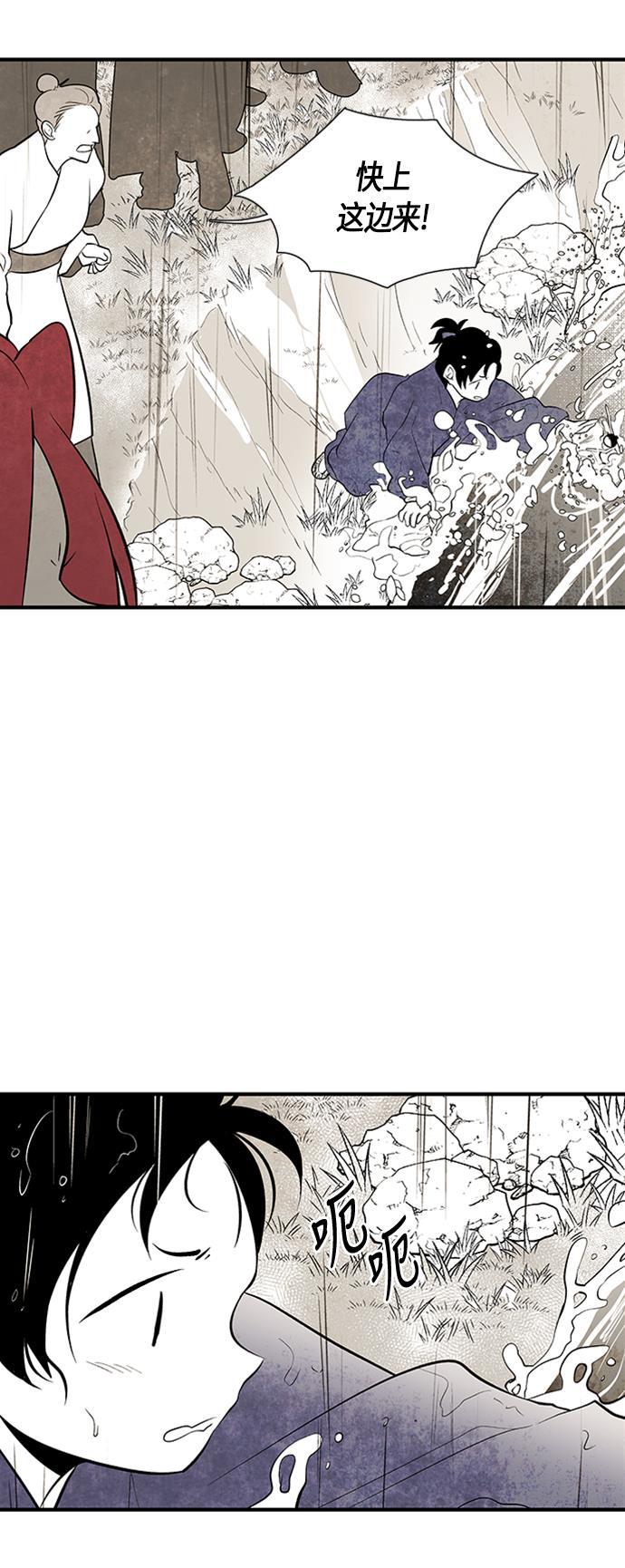 皮皮漫画观看全集免费韩漫全集-第48话无删减无遮挡章节图片 