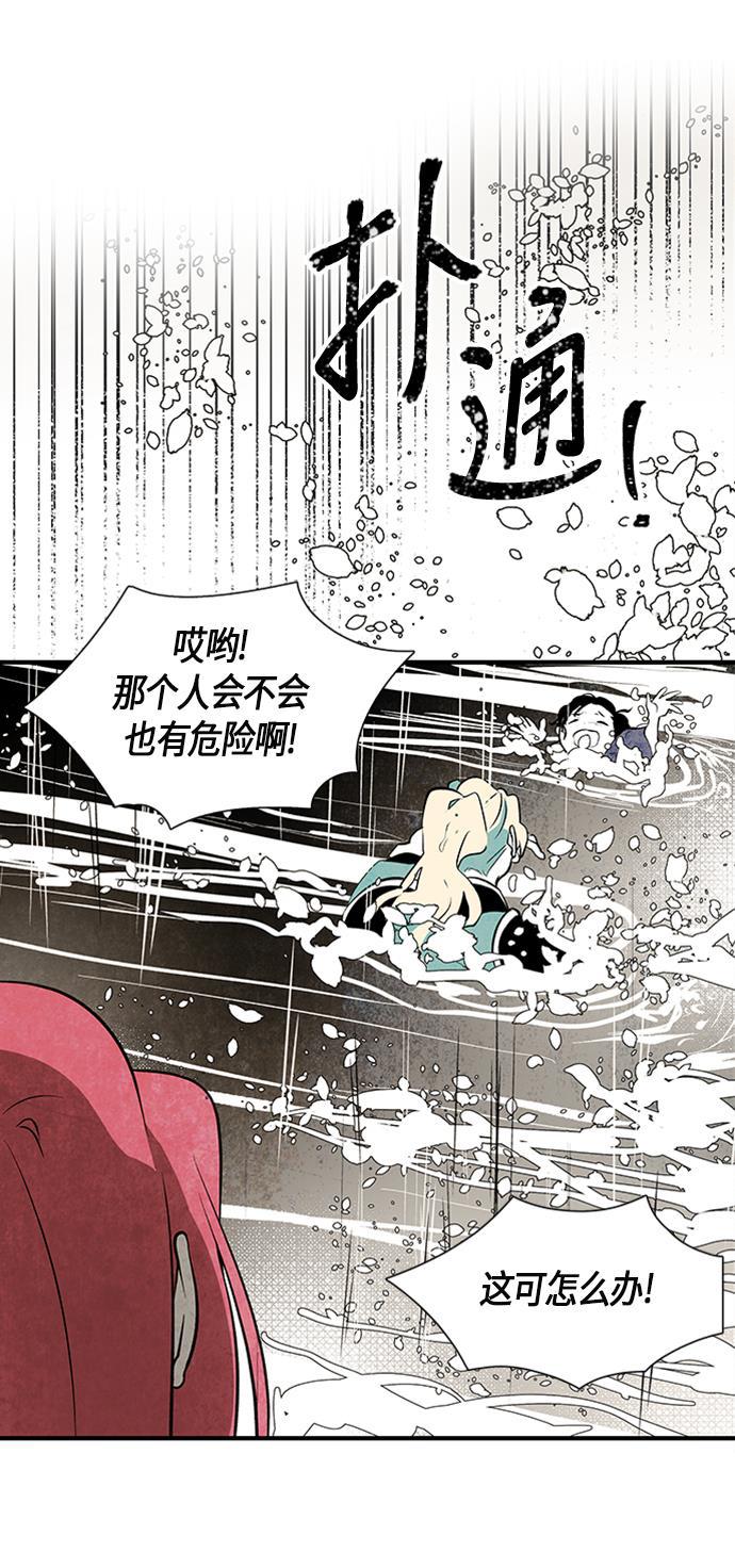 皮皮漫画观看全集免费韩漫全集-第48话无删减无遮挡章节图片 